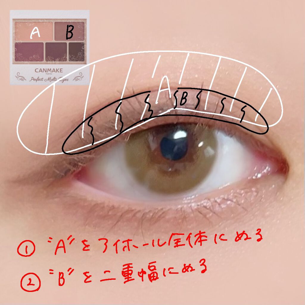 パーフェクトマルチアイズ/キャンメイク/アイシャドウパレットを使ったクチコミ(3枚目)
