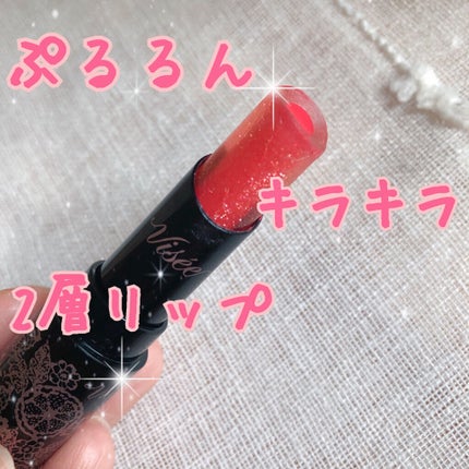 クリスタルデュオ リップスティック/Visée/口紅を使ったクチコミ(1枚目)