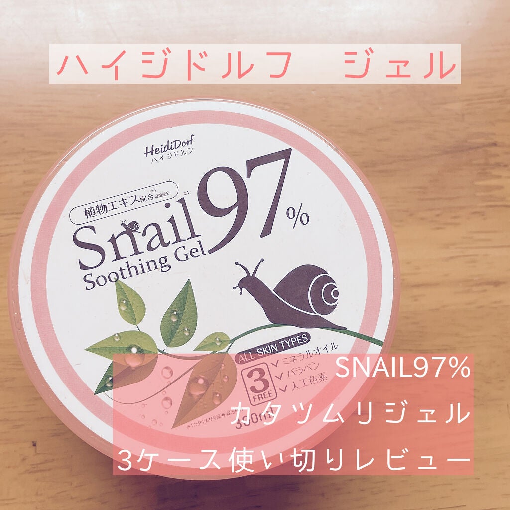 Snail Soothing Gel 97%/ハイジドルフ/ボディローションを使ったクチコミ(1枚目)