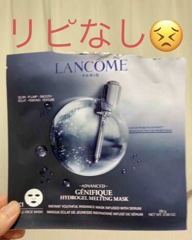 ジェニフィック アドバンスト ハイドロジェル メルティングマスク/LANCOME/シートマスク・パックを使ったクチコミ（1枚目）