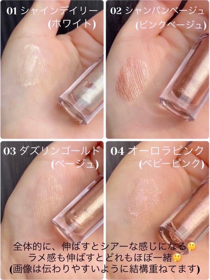 涙袋アイシャドウ(ステックアイシャドウ)/coou/スティックアイシャドウを使ったクチコミ(6枚目)