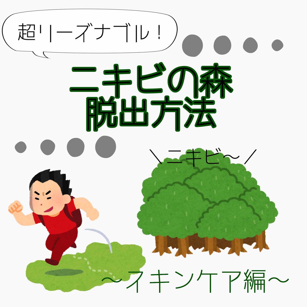 ハトムギ化粧水(ナチュリエ スキンコンディショナー R )/ナチュリエ/化粧水を使ったクチコミ(1枚目)