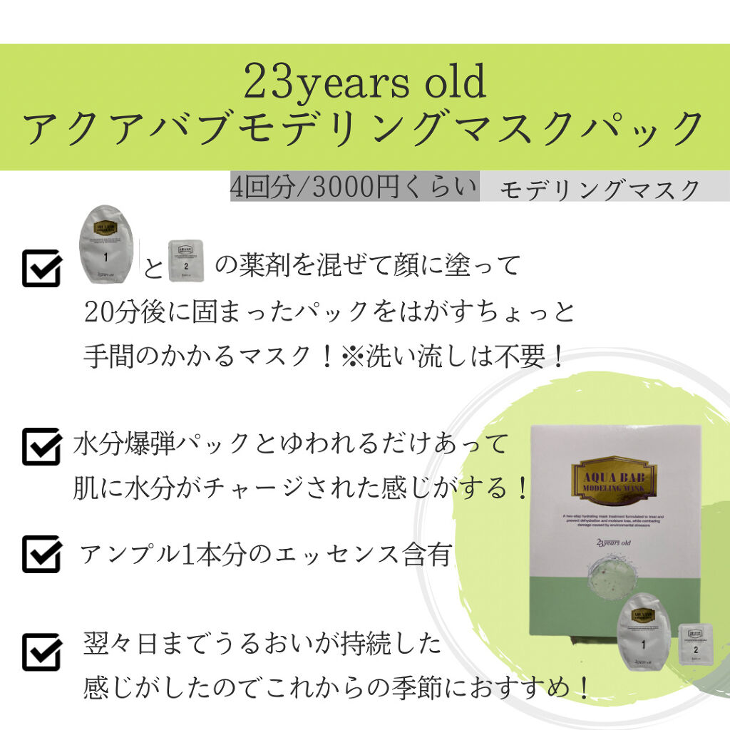 スーパーベジトックスクレンザー/WONDER BATH/クレンジングジェルを使ったクチコミ（3枚目）