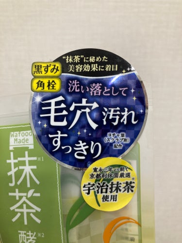 ワフードメイド　宇治抹茶酵素洗顔/pdc/洗顔パウダーを使ったクチコミ（3枚目）