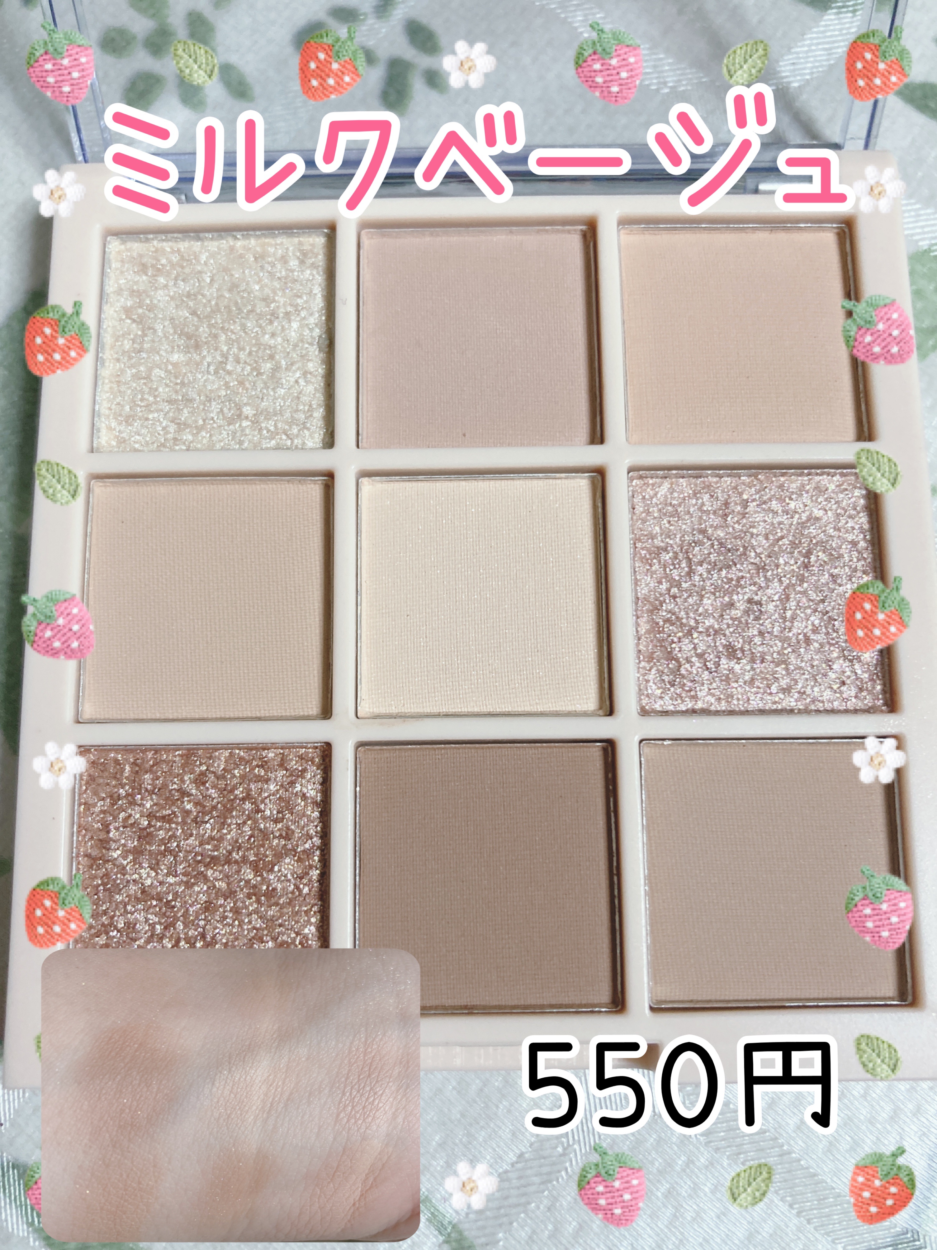 アイシャドウパレット/Kirei&co./アイシャドウパレットを使ったクチコミ（1枚目）