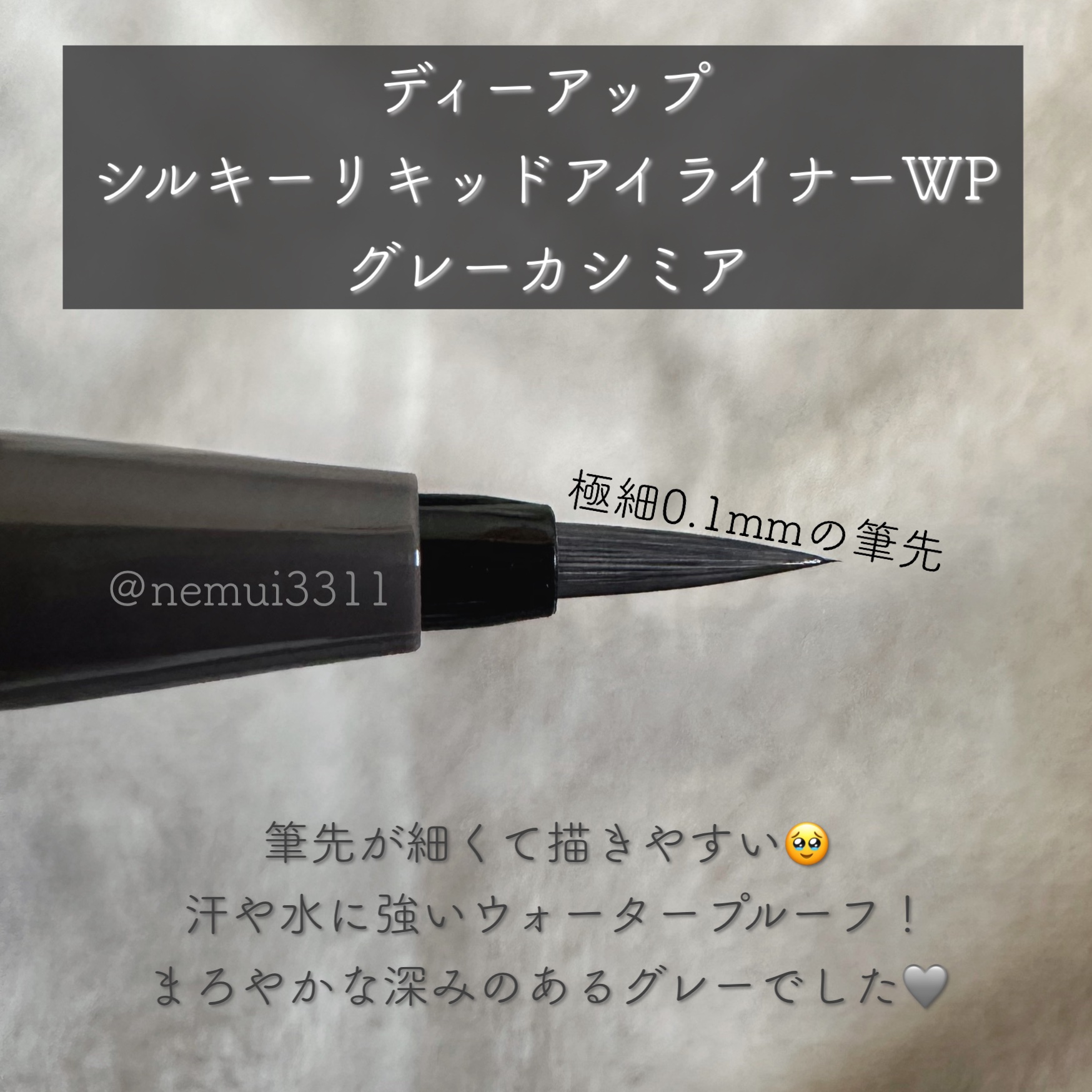 パーフェクトエクステンション マスカラ for カール/D-UP/マスカラを使ったクチコミ（3枚目）