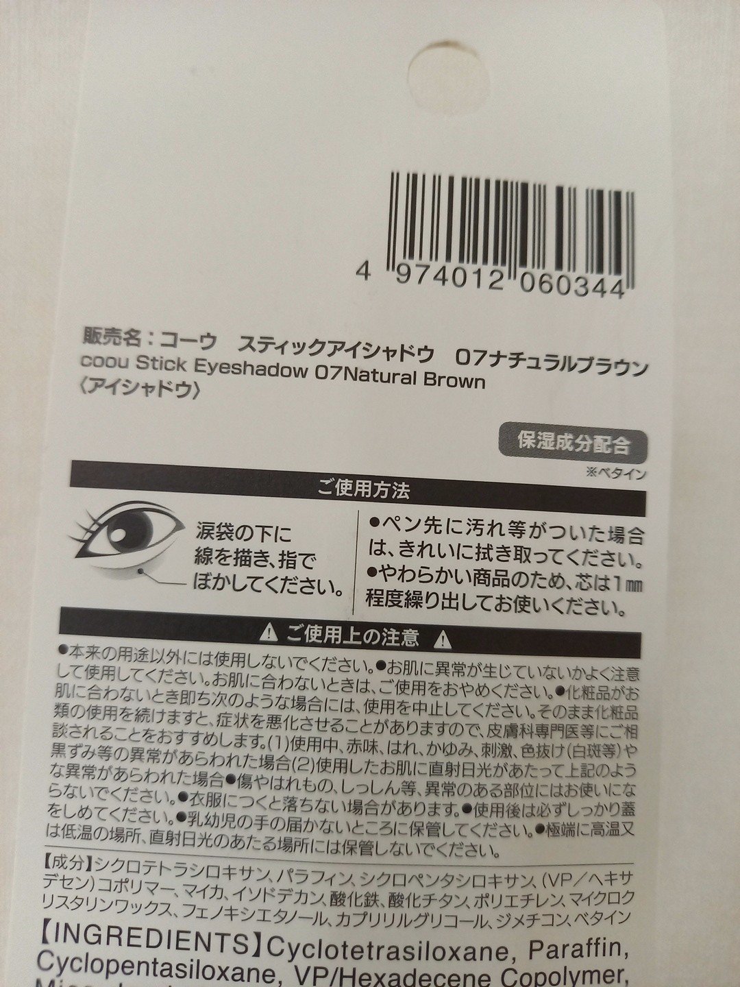 涙袋ライナー/coou/ペンシルアイライナーを使ったクチコミ（3枚目）