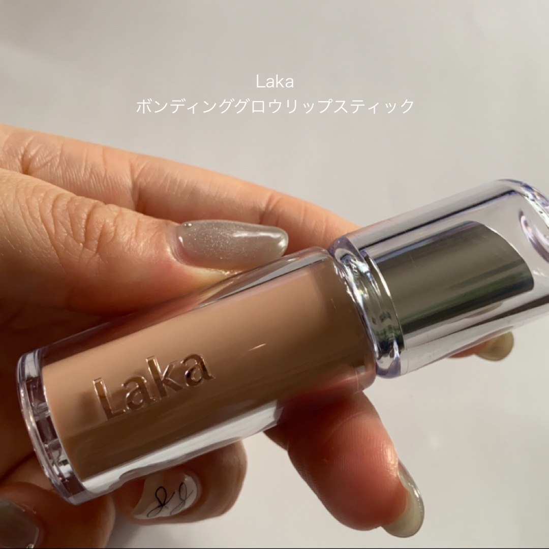 ボンディンググロウリップスティック/Laka/口紅を使ったクチコミ（2枚目）