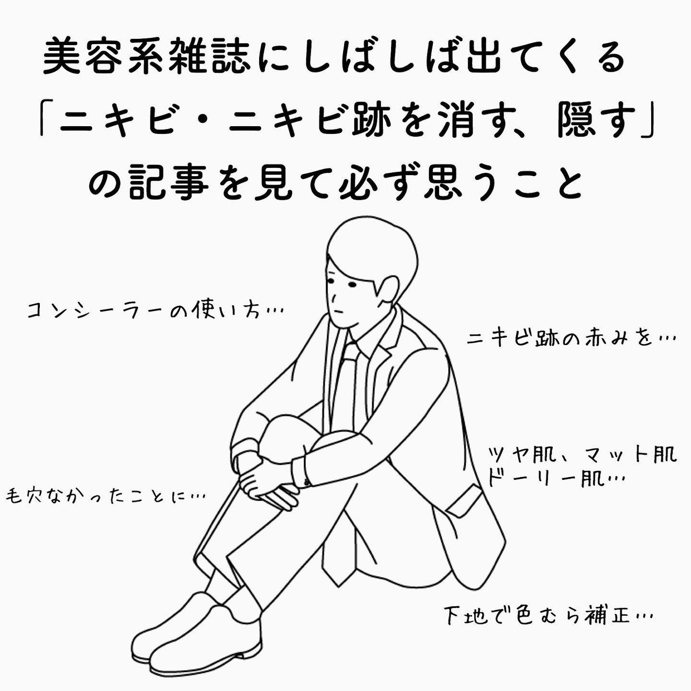 おゆみ|ニキビ・ニキビ跡ケア on LIPS 「【10年以上、私が怒り狂っていることをシェアしてもいいですか..」(4枚目)