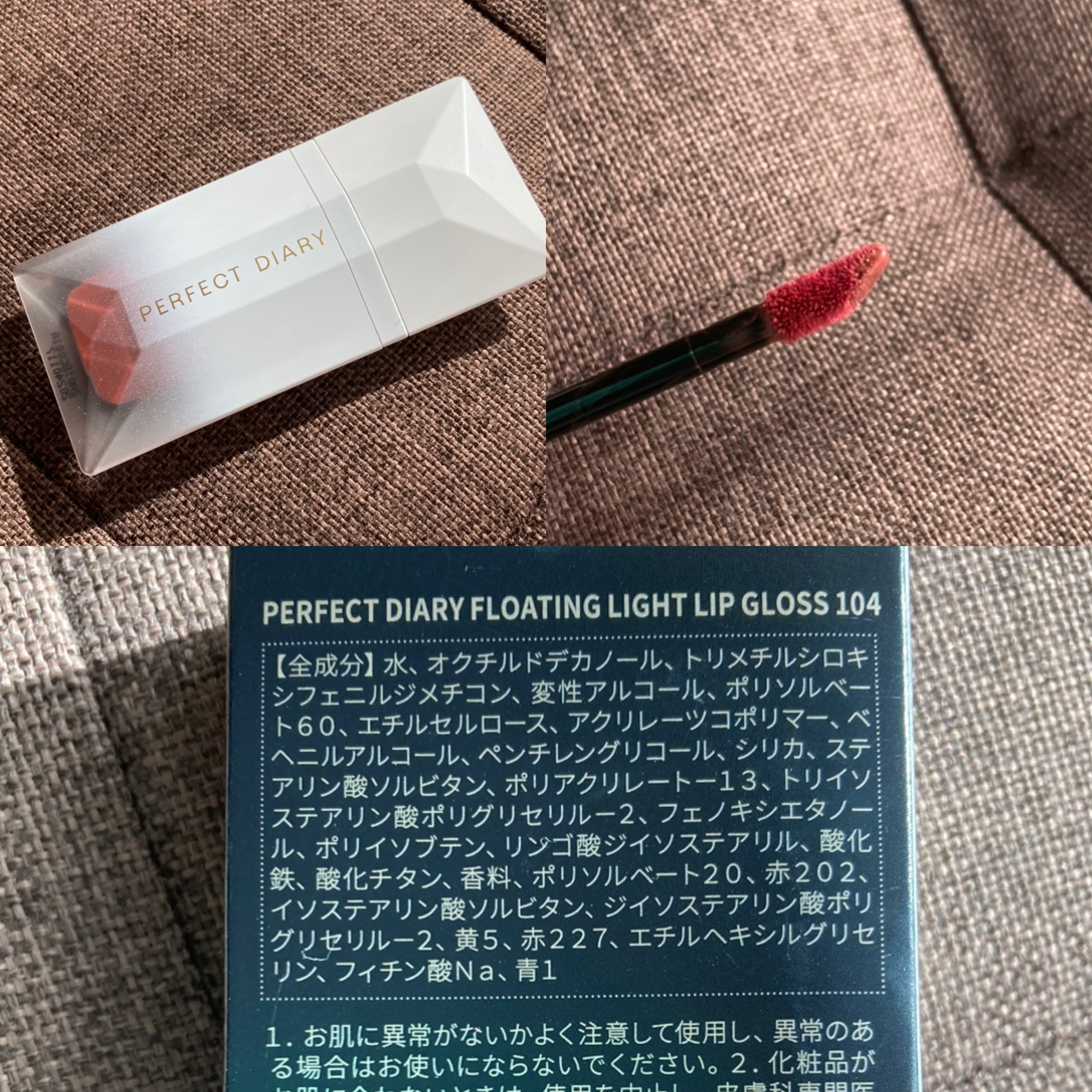 PERFECT DIARY (パーフェクトダイアリー) READ ME フローティングライト リップグロス/PERFECT DIARY/リップグロスを使ったクチコミ（3枚目）