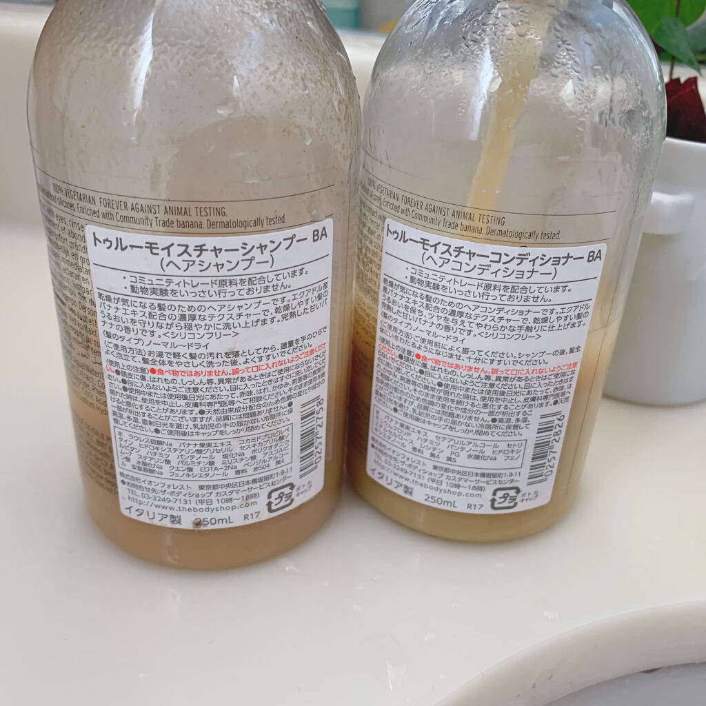 トゥルーモイスチャーシャンプーBA/THE BODY SHOP/シャンプー・コンディショナーを使ったクチコミ（3枚目）