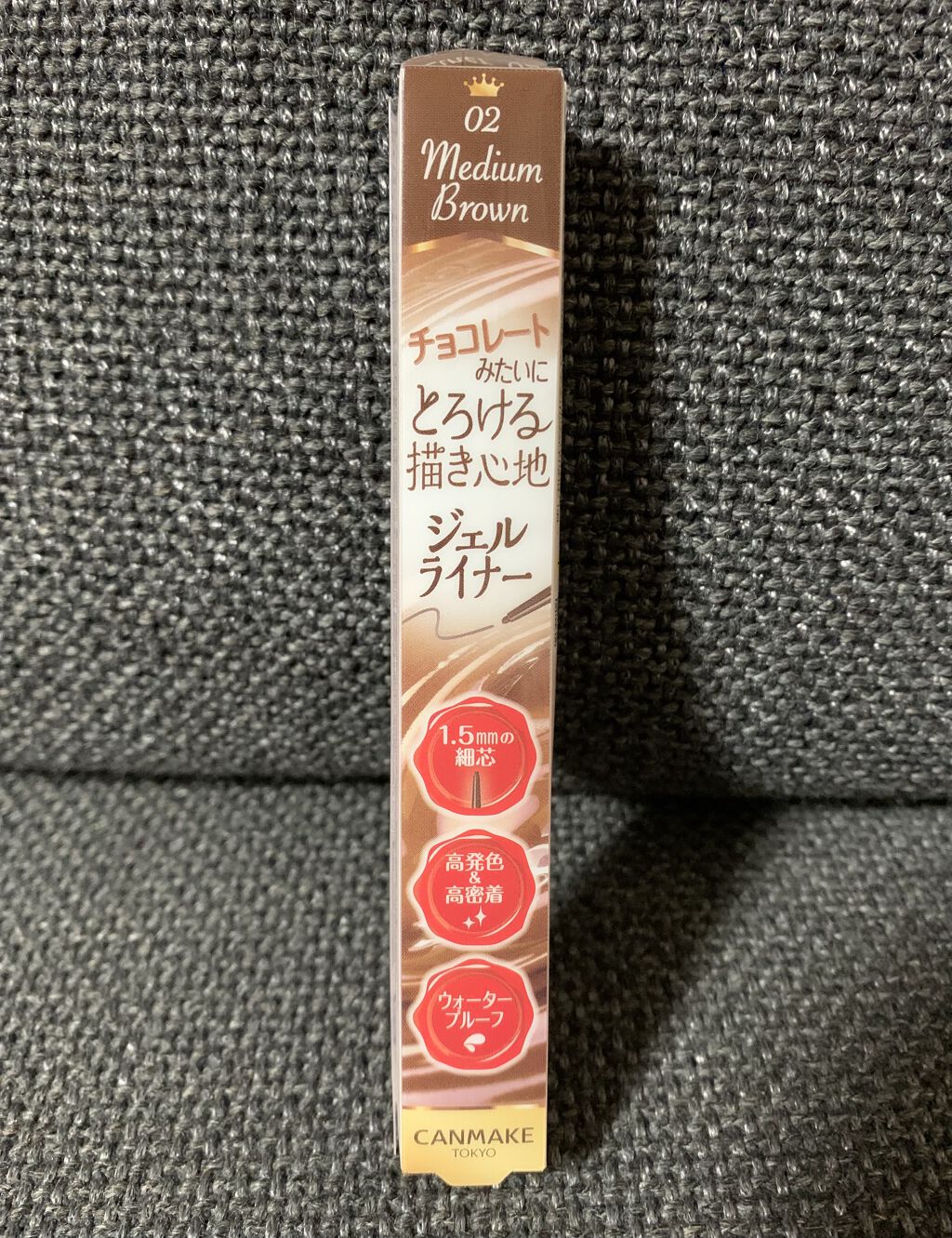 クリーミータッチライナー/キャンメイク/ジェルアイライナーを使ったクチコミ（3枚目）