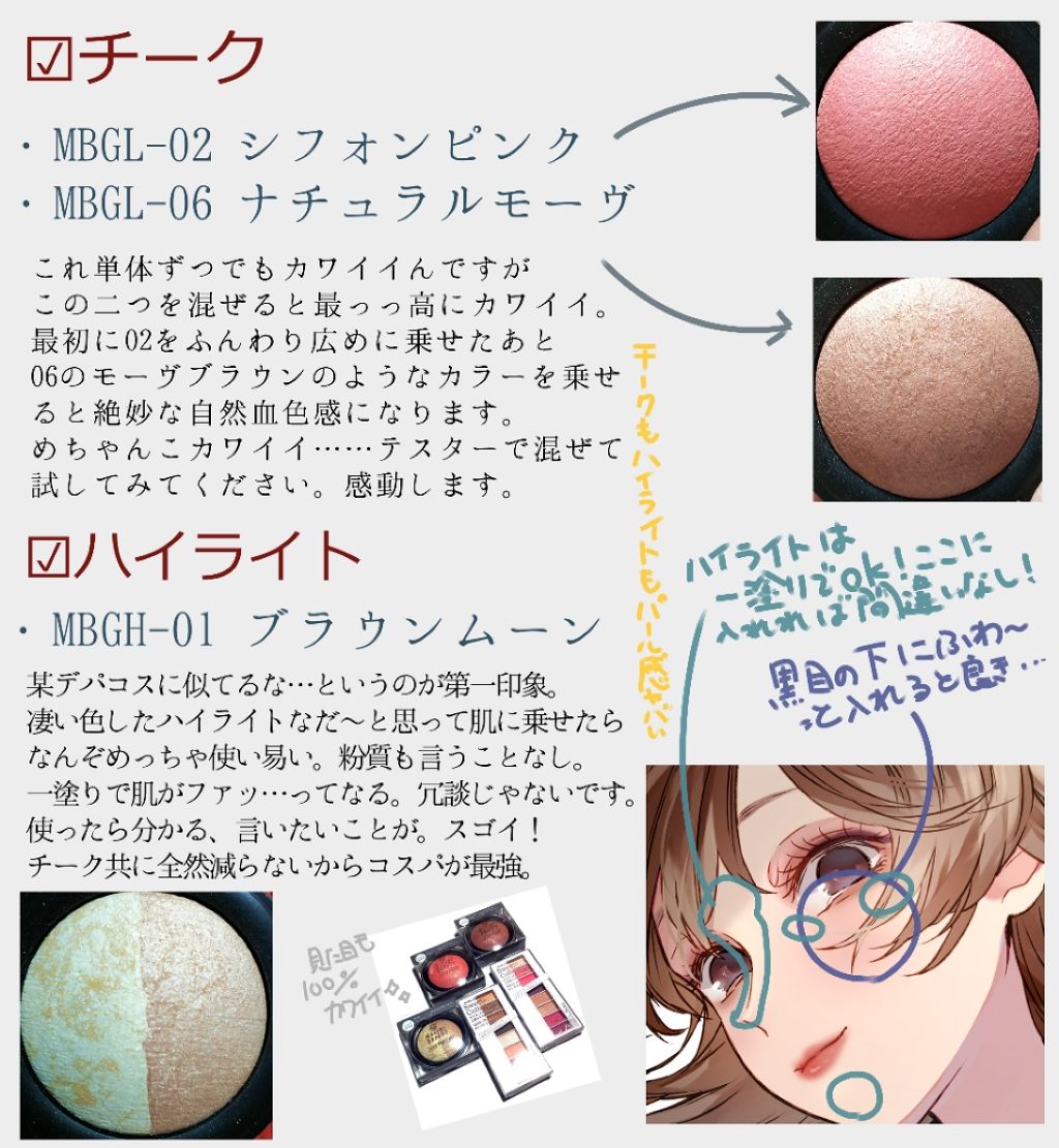 スイーツコレクション/マリブビューティー/アイシャドウパレットを使ったクチコミ(4枚目)