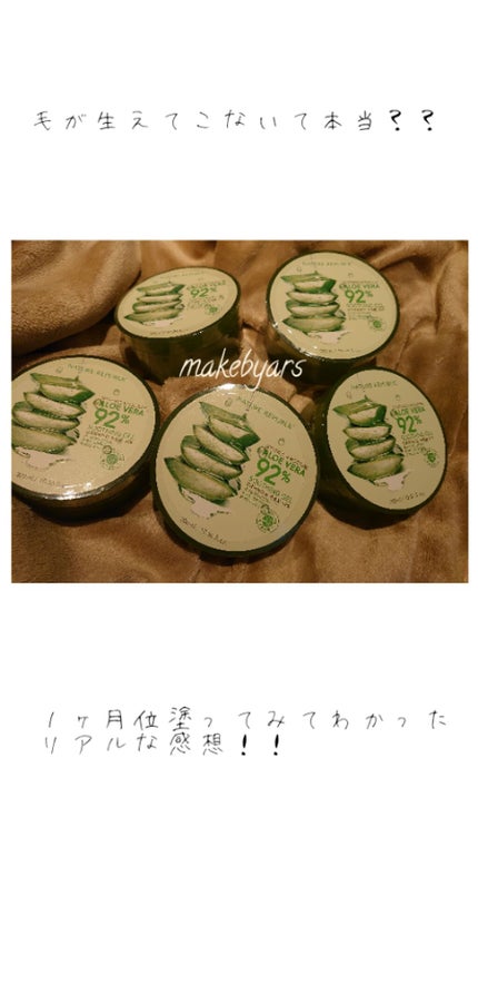 マイルド&モイスチャーアロエジェル/ネイチャーリパブリック/ボディローションを使ったクチコミ(1枚目)