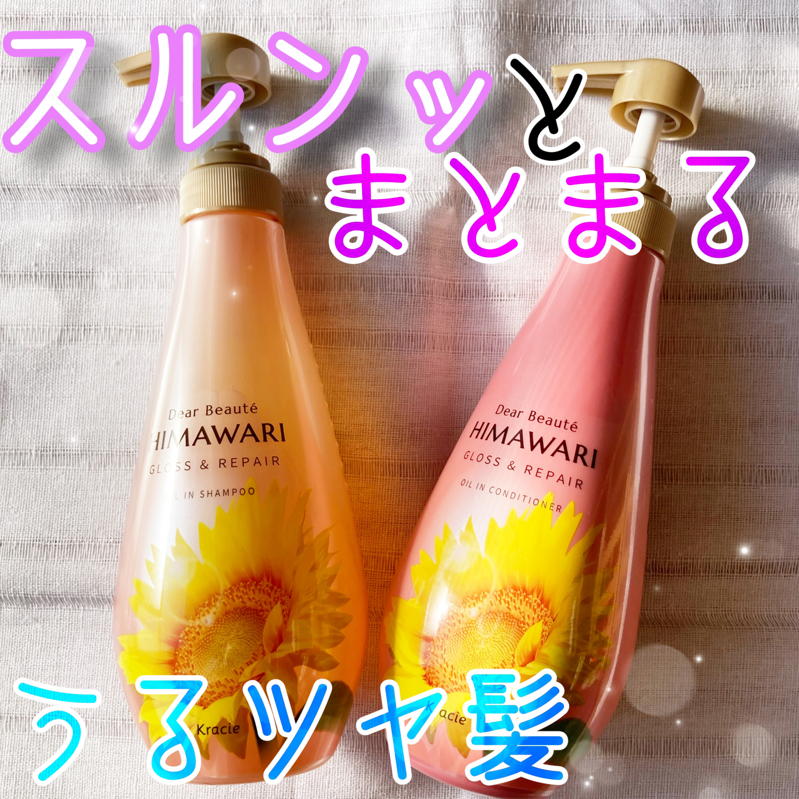 オイルインシャンプー／オイルインコンディショナー (グロス＆リペア)/ディアボーテ/市販シャンプーを使ったクチコミ（1枚目）