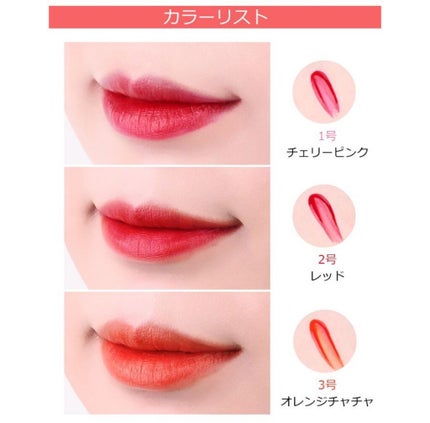 ディライト トニーティント/TONYMOLY/リップティントを使ったクチコミ(3枚目)