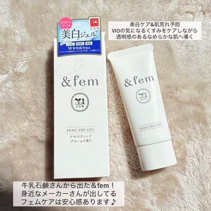 アンドフェム フェムケア美白ジェル/&fem/ボディクリームを使ったクチコミ(2枚目)