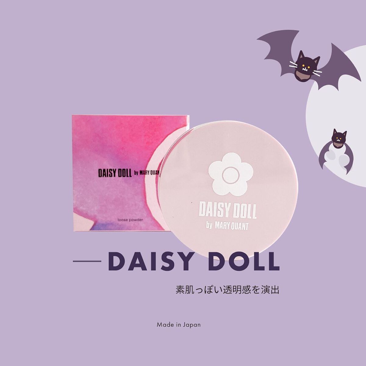 ルース パウダー 01 トランスルーセント/DAISY DOLL by MARY QUANT/ルースパウダーを使ったクチコミ（1枚目）