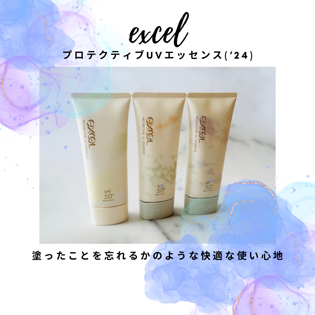 プロテクティブ UVエッセンス/excel/日焼け止めローションを使ったクチコミ（1枚目）