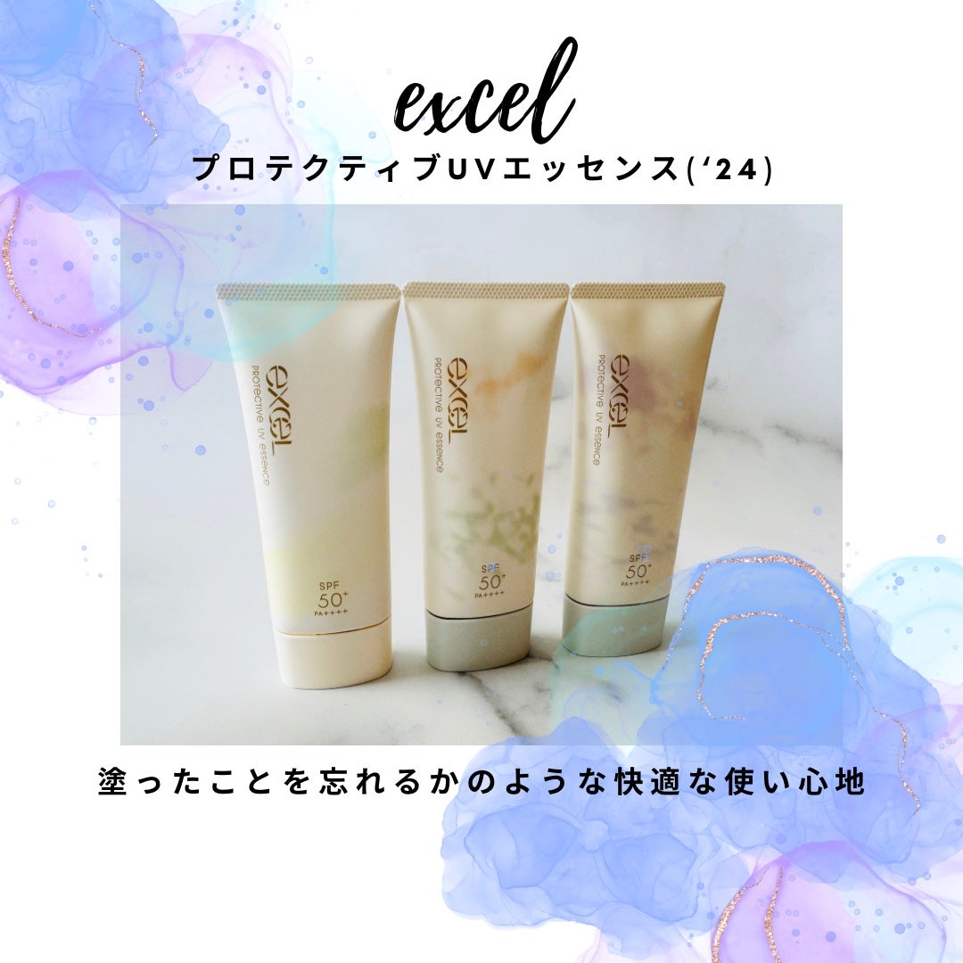 プロテクティブ UVエッセンス/excel/日焼け止めローションを使ったクチコミ(1枚目)