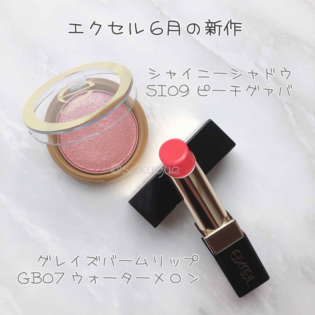 シャイニーシャドウ N/excel/単色アイシャドウを使ったクチコミ(1枚目)