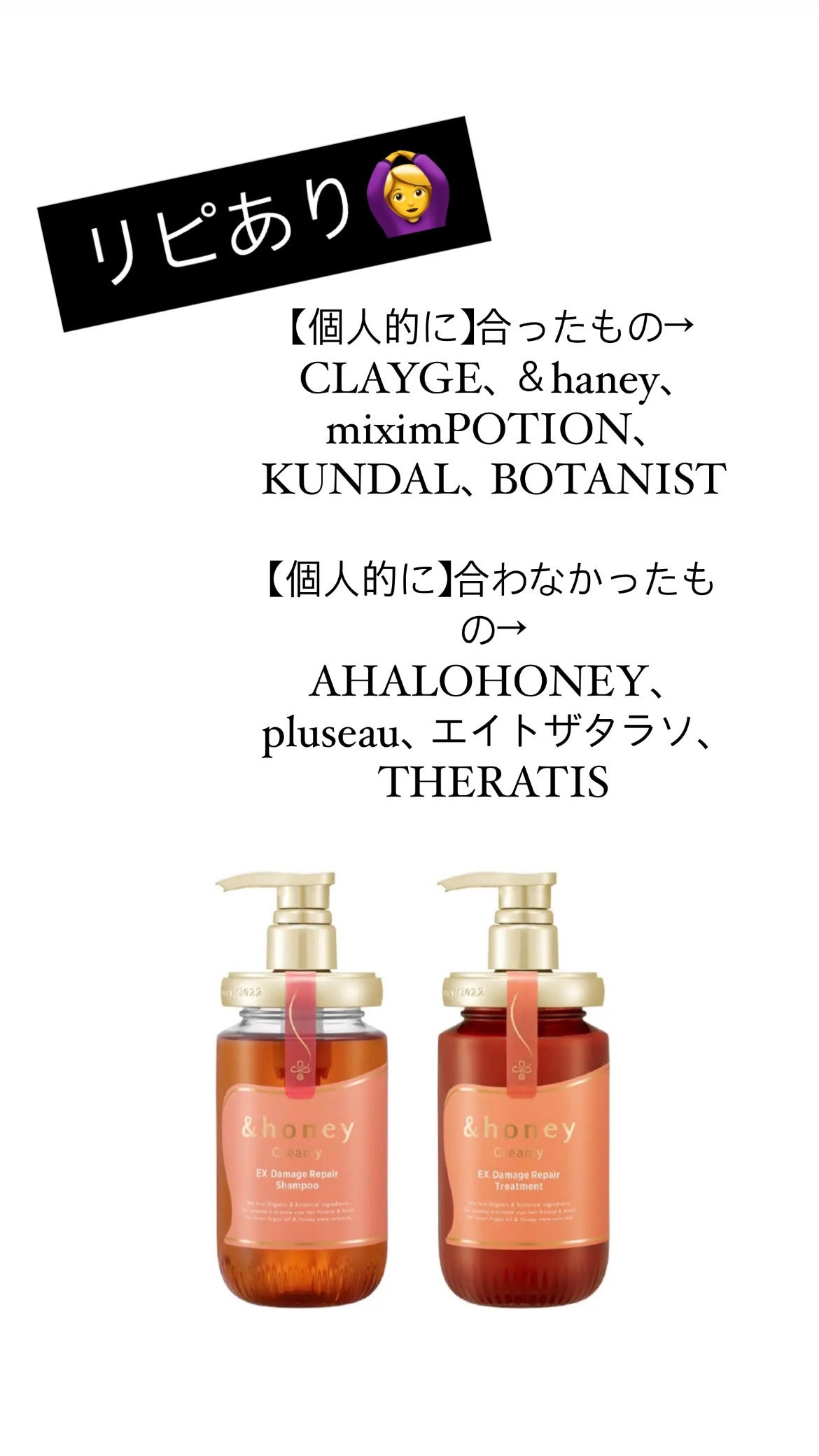 Creamy EXダメージリペアシャンプー1.0/ヘアトリートメント2.0/&honey/市販シャンプーを使ったクチコミ(1枚目)