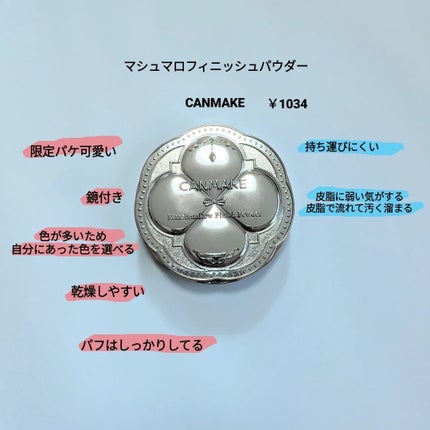 シークレットビューティーパウダー/キャンメイク/プレストパウダーを使ったクチコミ(3枚目)