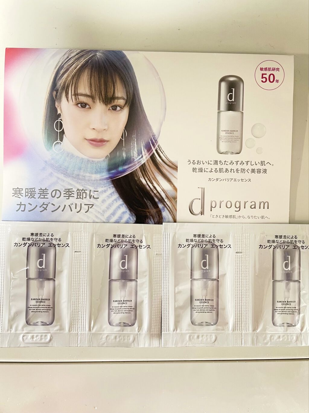 カンダンバリア エッセンス/d プログラム/美容液を使ったクチコミ（1枚目）