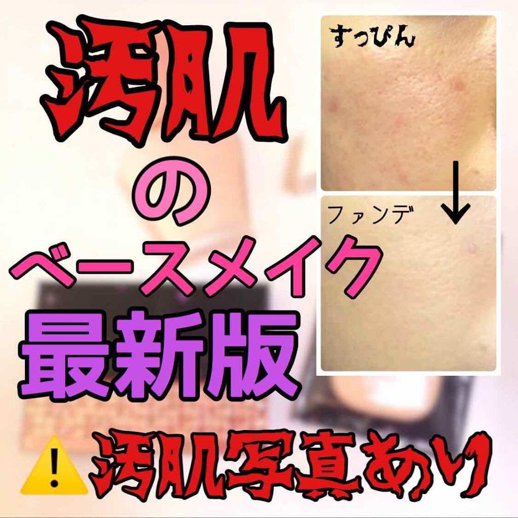 ドラマティックパウダリー UV/マキアージュ/パウダーファンデーションを使ったクチコミ（1枚目）