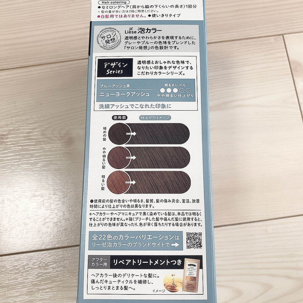 泡カラー/リーゼ/ヘアカラーを使ったクチコミ（3枚目）