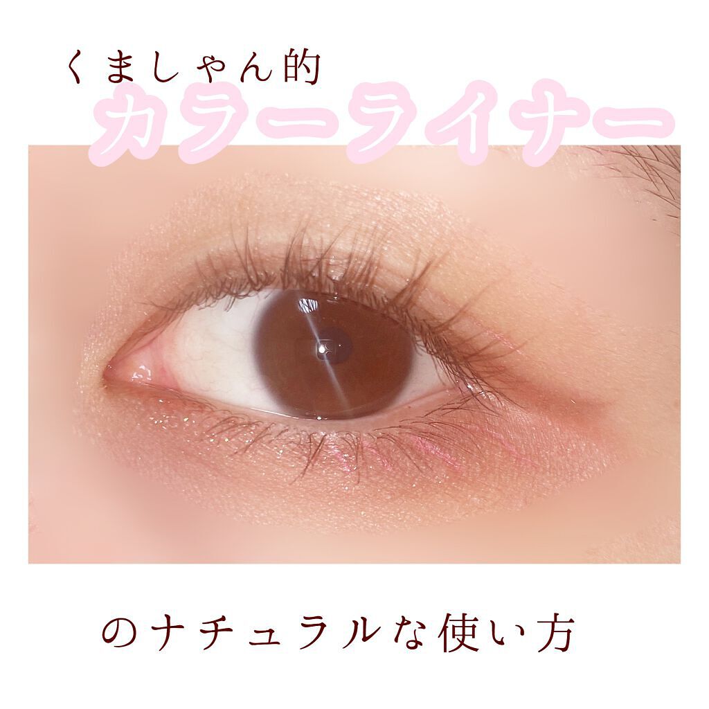 EYE OPENING LINER PINK/UZU BY FLOWFUSHI/リキッドアイライナーを使ったクチコミ（1枚目）