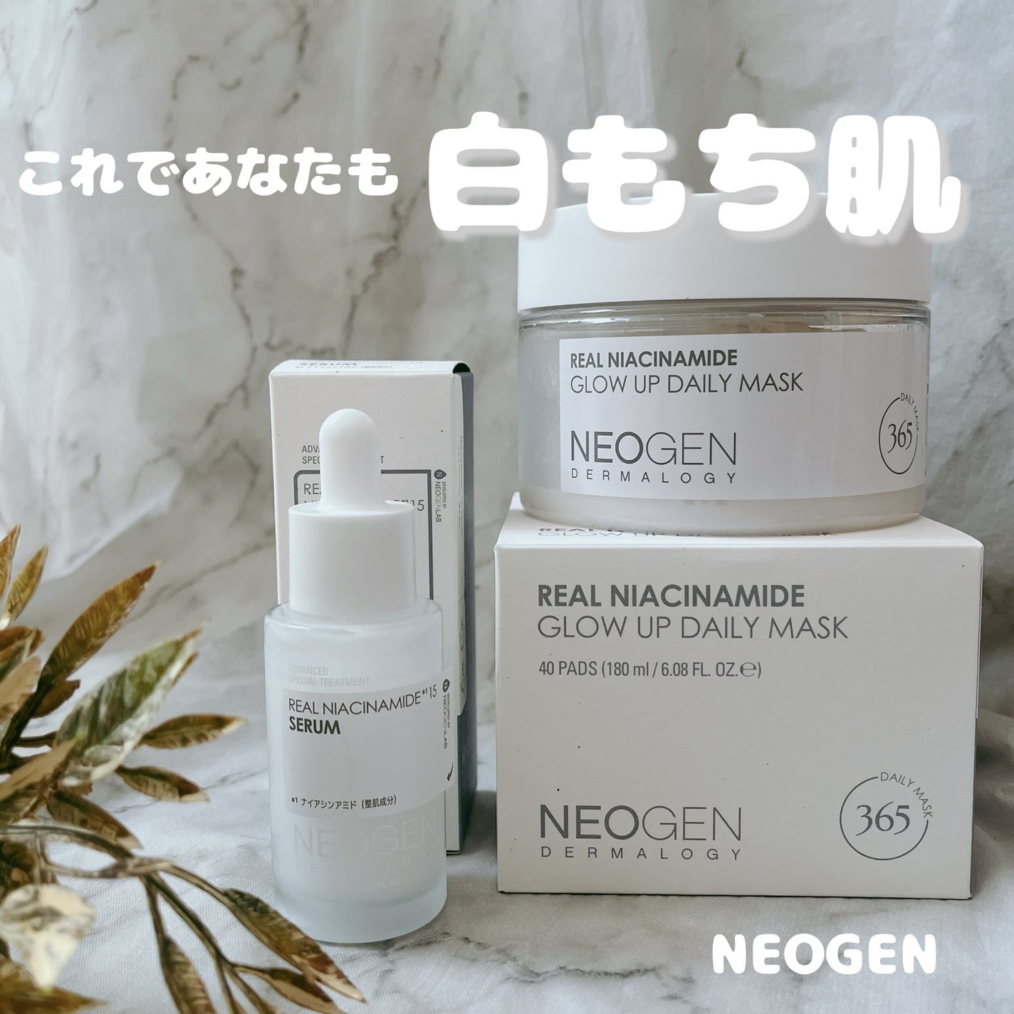 リアルナイアシンアミドセラム/NEOGEN/美容液を使ったクチコミ(1枚目)