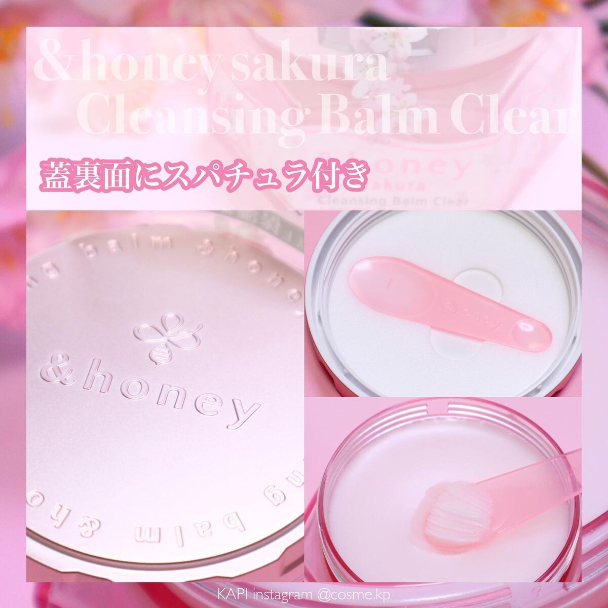 KAPI on LIPS 「&honeysakura🌸CleansingBalmClear..」(3枚目)