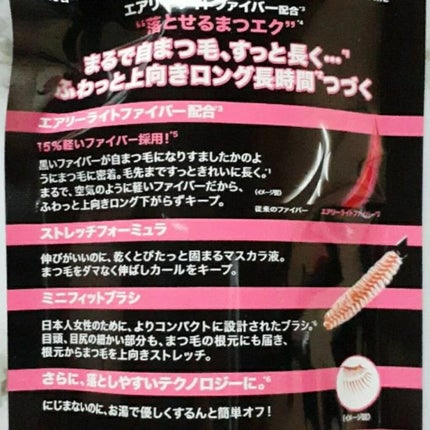 ラッシュニスタ N/MAYBELLINE NEW YORK/マスカラを使ったクチコミ(2枚目)