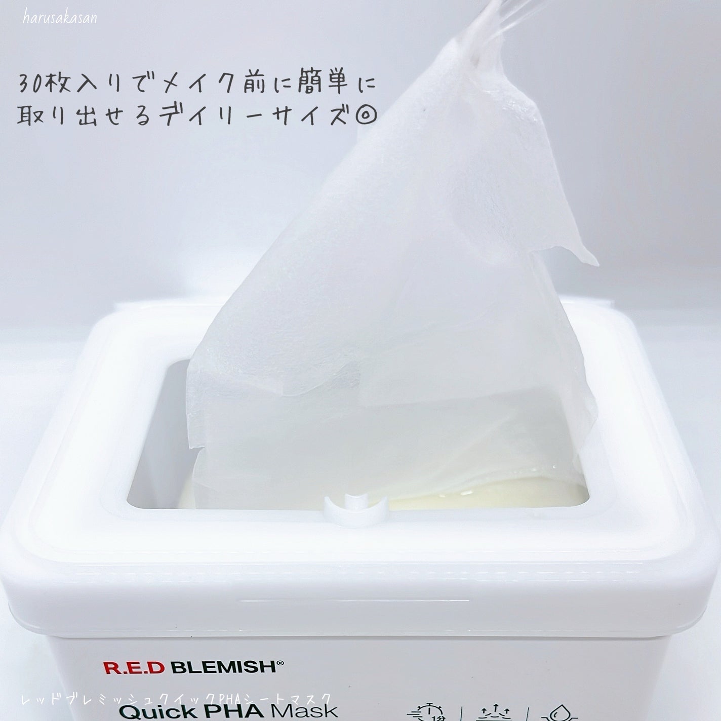 レッドブレミッシュクイックPHAシートマスク/Dr.G/シートマスク・パックを使ったクチコミ(3枚目)