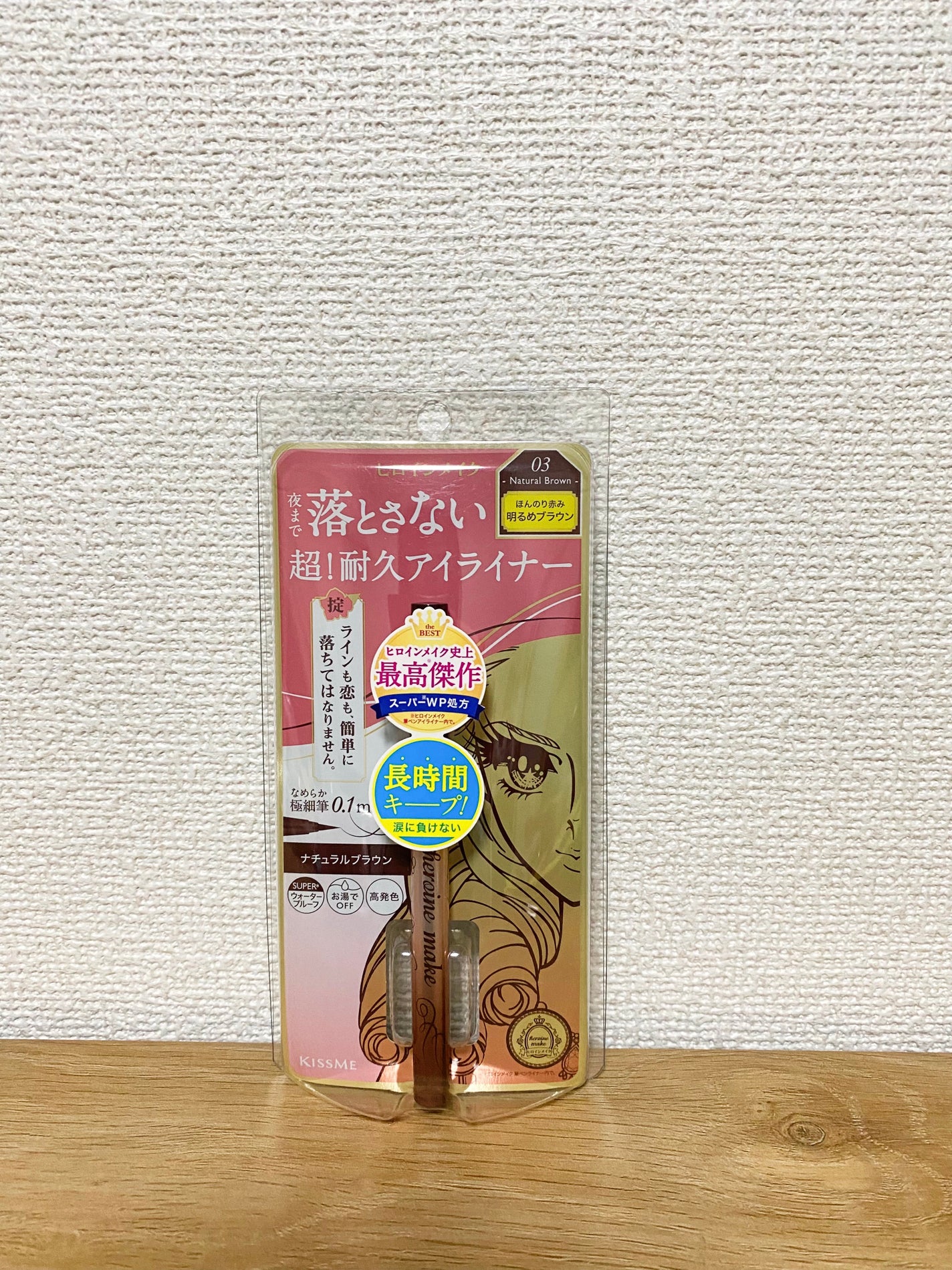 プライムリキッドアイライナー リッチキープ/ヒロインメイク/リキッドアイライナーを使ったクチコミ(1枚目)