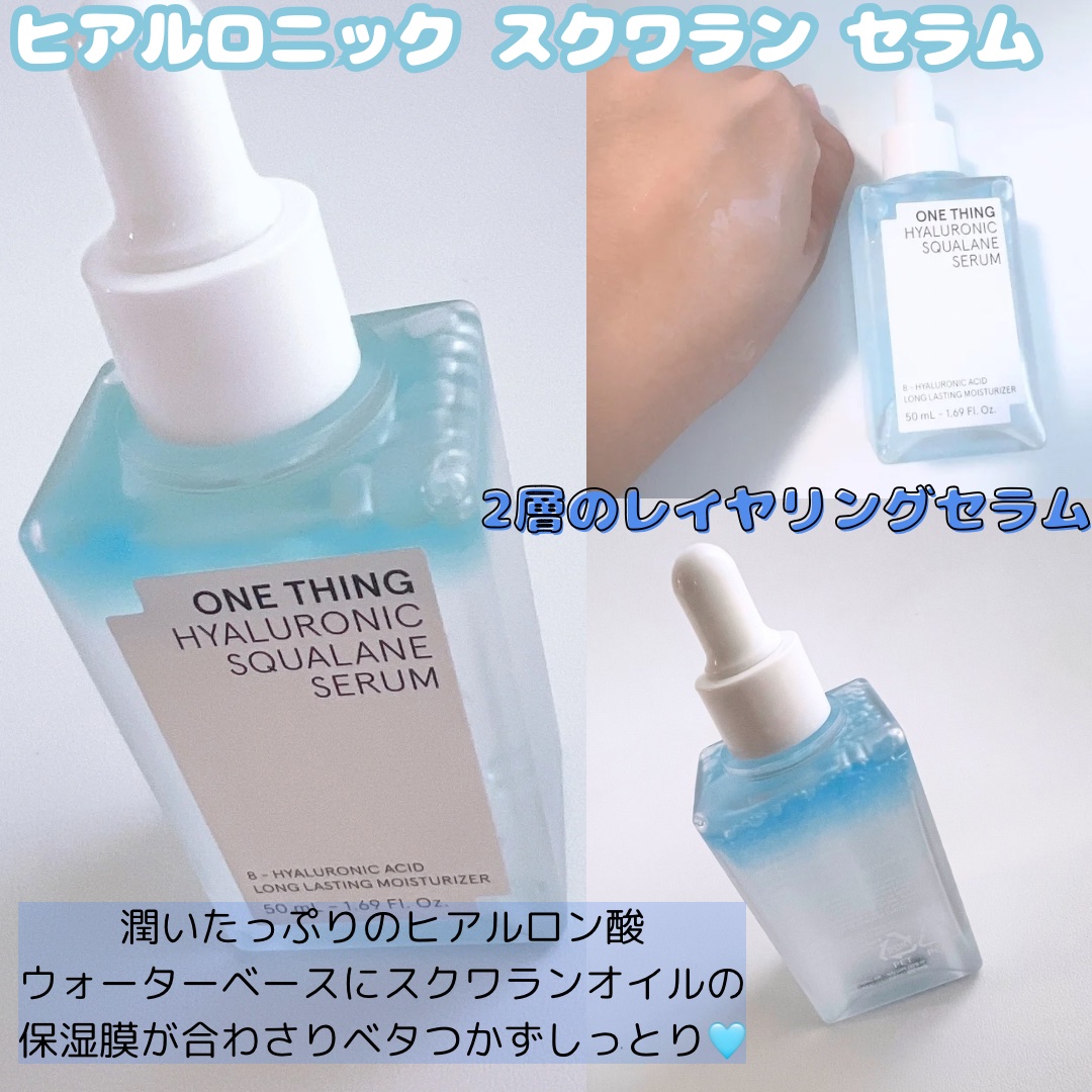 ヒアルロニックスクワランクリーム/ONE THING/フェイスクリームを使ったクチコミ（2枚目）