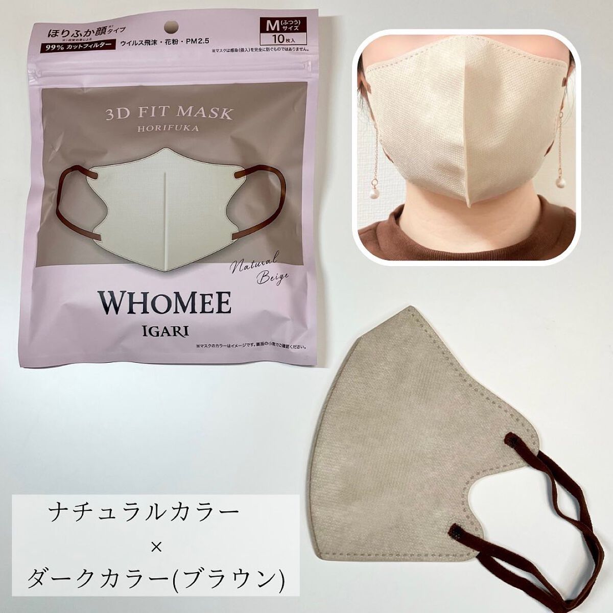 3Dフィットマスク/WHOMEE/マスクを使ったクチコミ(2枚目)