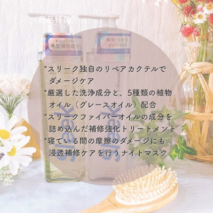グレースリペアシャンプー/トリートメント/スリーク by サラサロン/市販シャンプーを使ったクチコミ(4枚目)