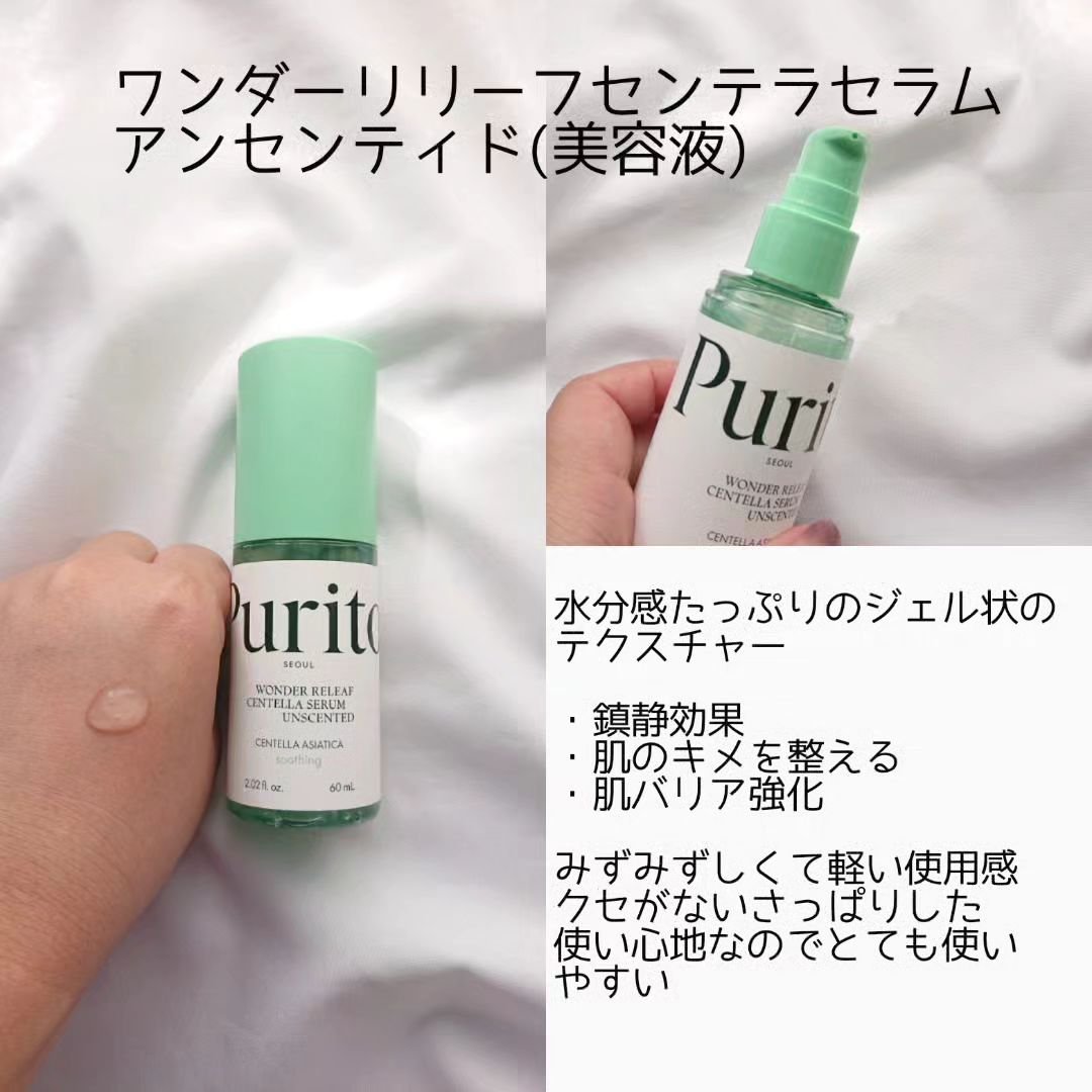 ワンダーリリーフ センテラ トナー アンセンティド/Purito Seoul/化粧水を使ったクチコミ（3枚目）