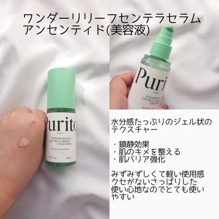 ワンダーリリーフ センテラ セラム アンセンティド/Purito Seoul/美容液を使ったクチコミ(3枚目)