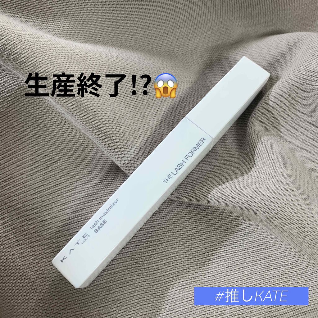 マスカラベースA(ボリュームロング)/KATE/マスカラ下地を使ったクチコミ（1枚目）