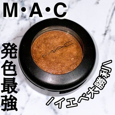 ❪M・A・Cのイエベ大勝利スモールアイシャドウ✧︎❫
M・A・Cで1番お気に入りのアイシャドウ紹介✧︎




皆さんこんにちは☽･:*

前回までの投稿に沢山いいねありがとうございます✩.*˚
フォロ