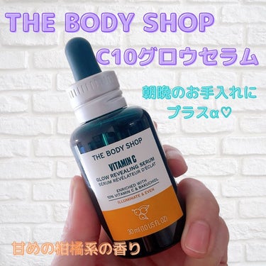 C10 グロウ セラム/THE BODY SHOP/美容液を使ったクチコミ（2枚目）