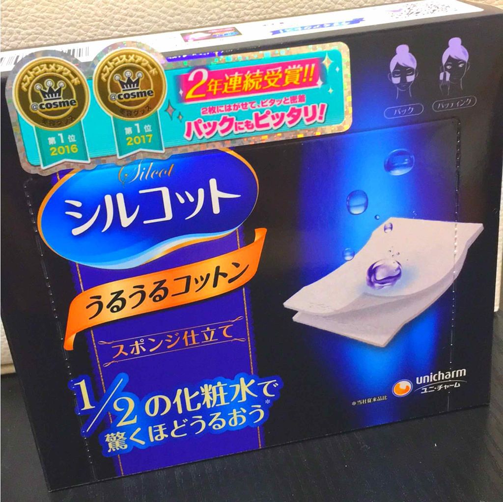 シルコット うるうるコットン/シルコット/コットンを使ったクチコミ（1枚目）