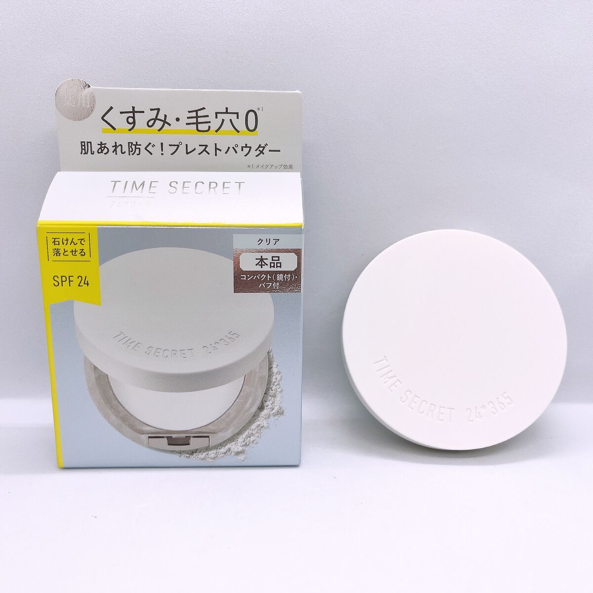 ミネラル 薬用プレストクリアベール 本品 11g/TIME SECRET/プレストパウダーを使ったクチコミ（2枚目）