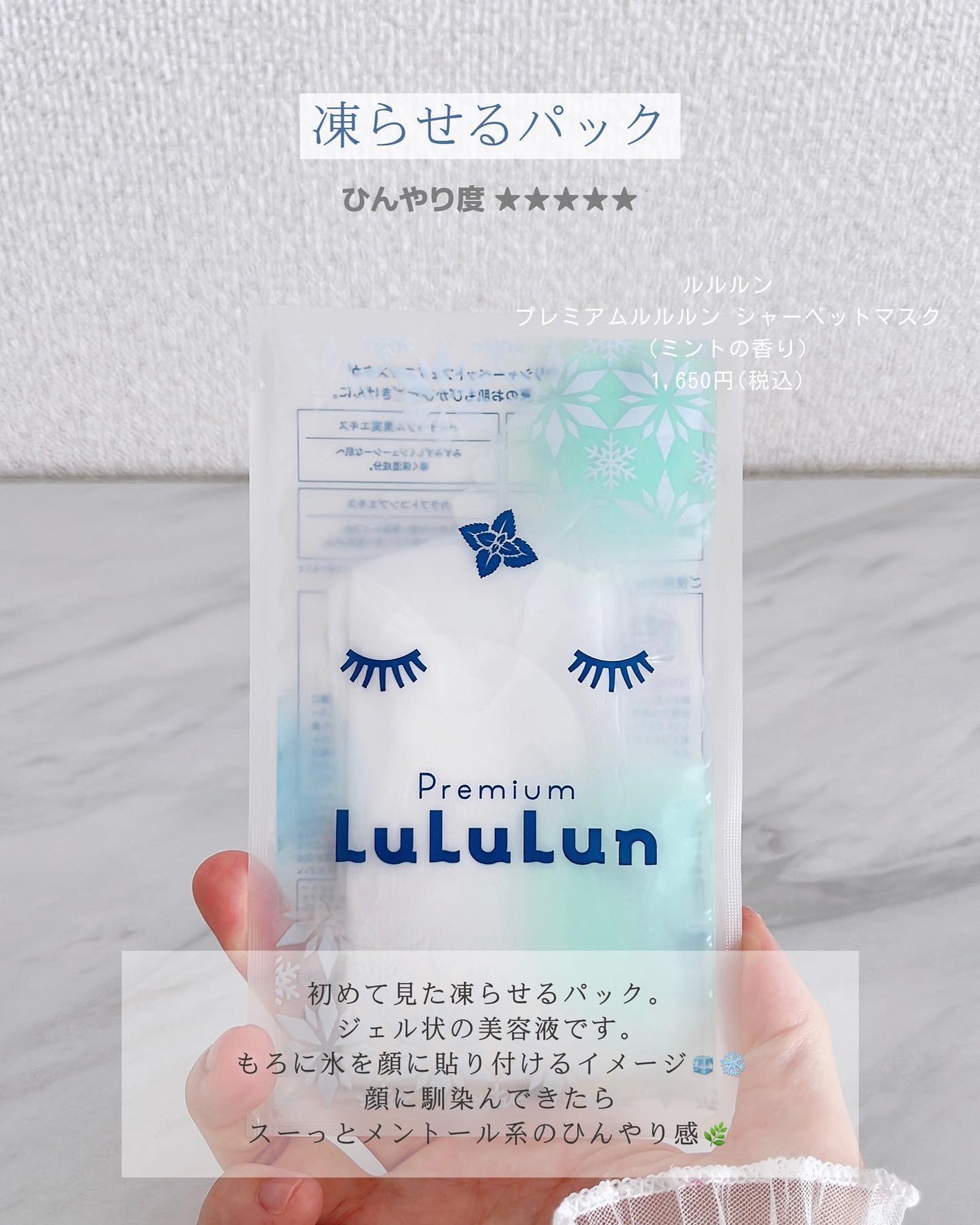 ぴーちゃん🧡インスタでコメント返信 on LIPS 「暑すぎて溶けてません?🫠暑いの嫌いだから、クールアイテムに頼り..」(7枚目)