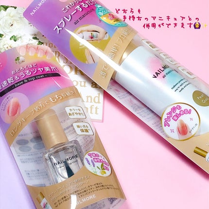 エアーマニキュア/NAILMORE/マニキュアを使ったクチコミ(6枚目)