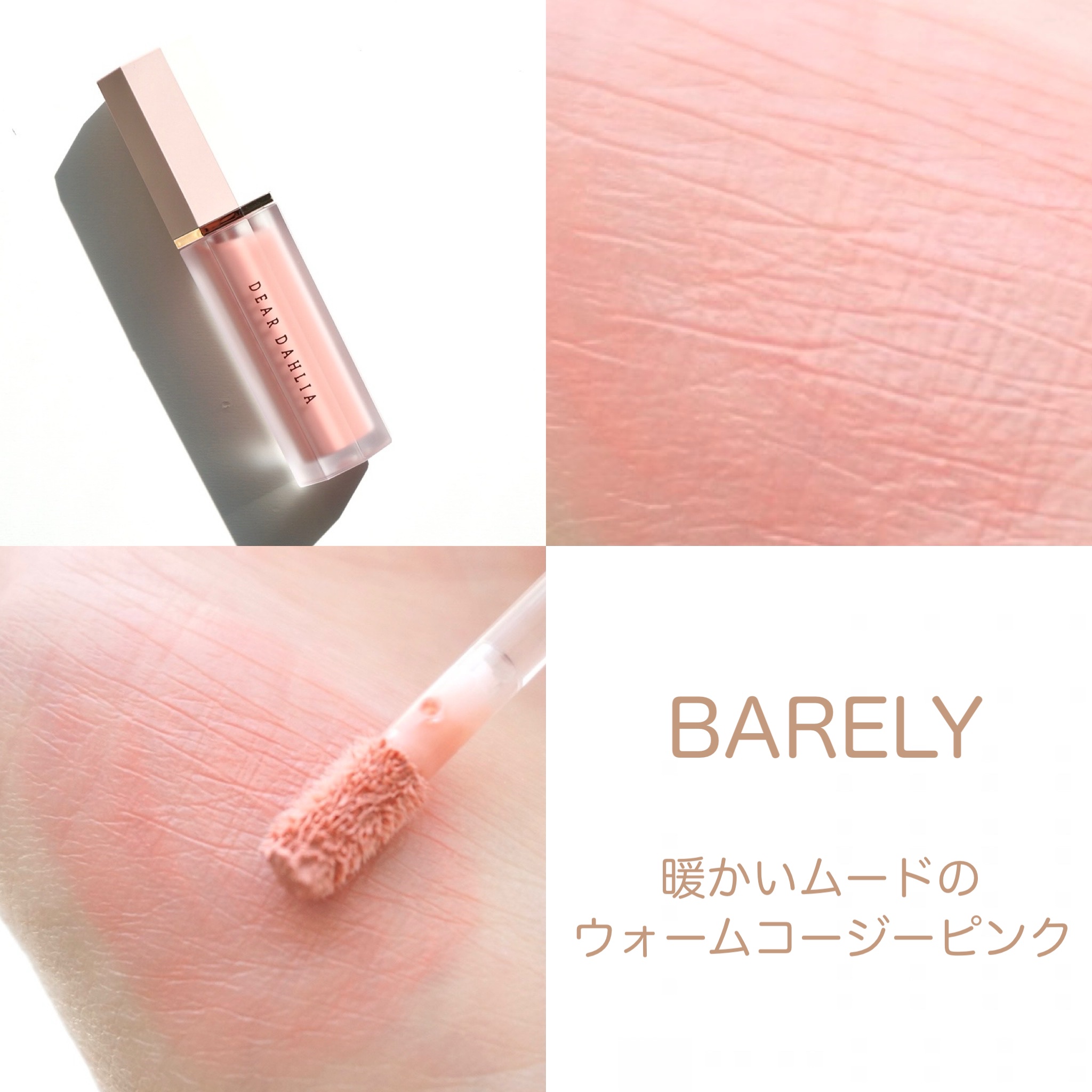 ペタルドロップリキッドブラッシャー/DEAR DAHLIA/リキッドチークを使ったクチコミ（3枚目）