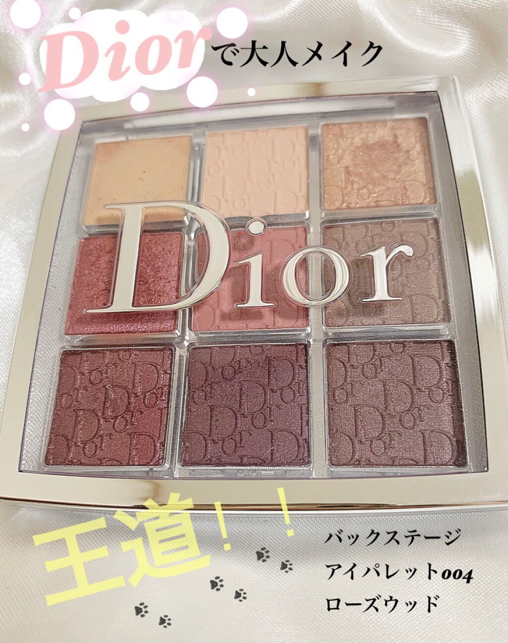 ディオール バックステージ アイ パレット/Dior/アイシャドウパレットを使ったクチコミ（1枚目）